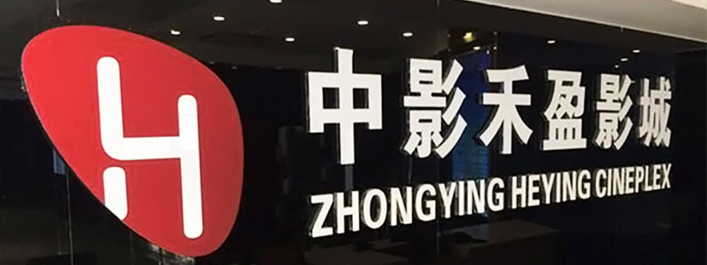 去玩樂