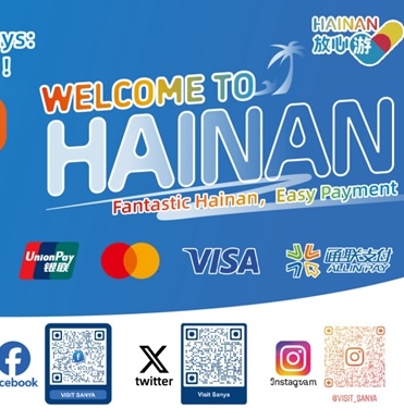 外国人観光客の支払いをより便利に！三亜市に「Hainan TrustPay」アプリが登場！