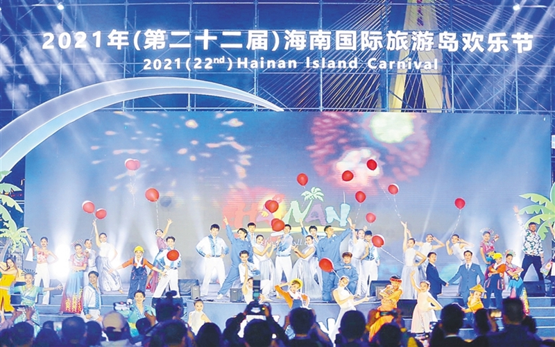 海南国际旅游岛欢乐节