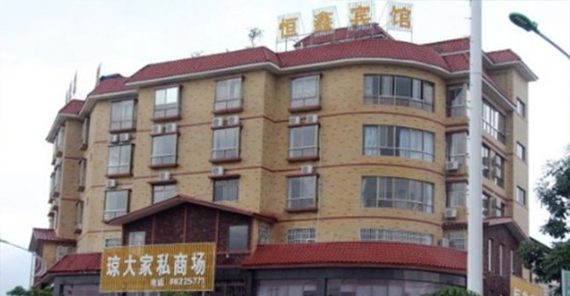 琼中酒店