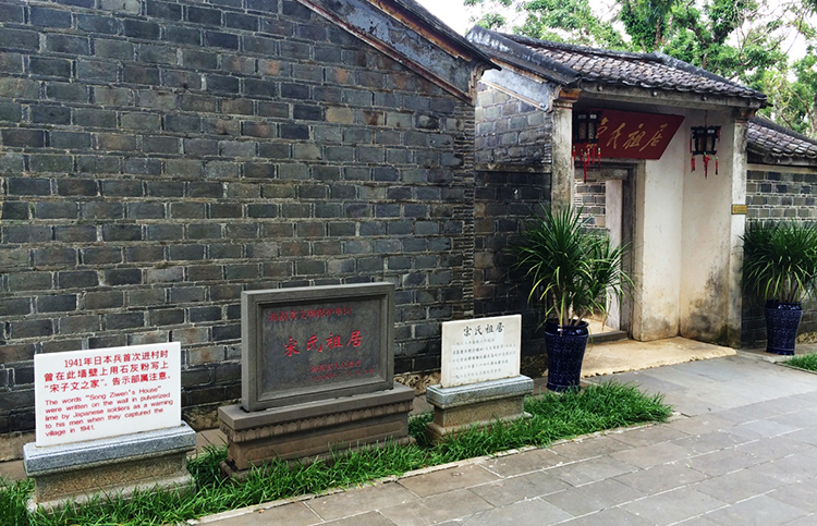 经典路线 | 环海南岛骑行攻略(东线篇)_宋氏故居.jpg 经典路线 | 环海南岛骑行攻略(东线篇)_宋氏故居.jpg