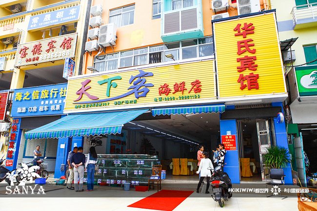天下客海鲜店图片 天下客海鲜店图片
