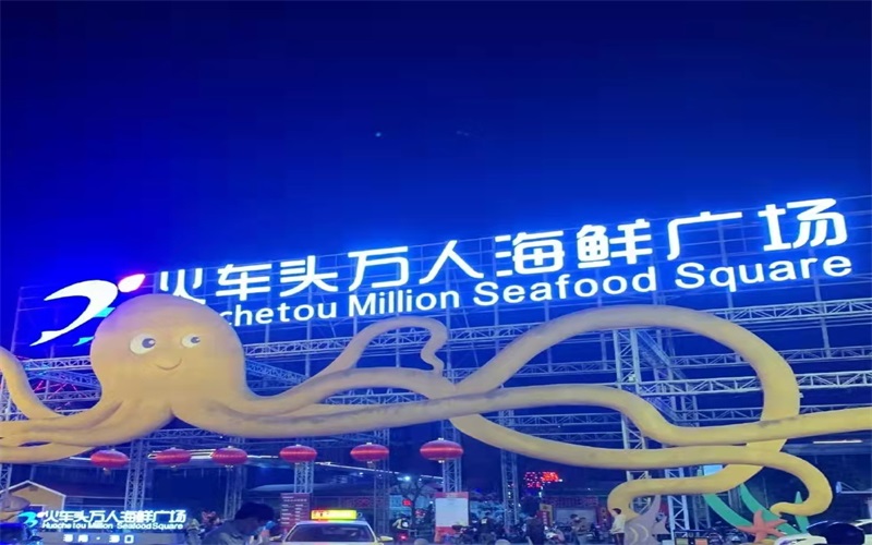 海口丁村火车头万人海鲜广场.jpg